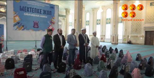 В главной мечети области имени Анет-Баба прошла благотворительная акция «Дорога в школу