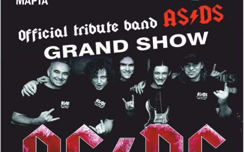 В Караганде пройдет концерт лицензированного кавер-шоу AS/DS: LET THERE BE ROCK
