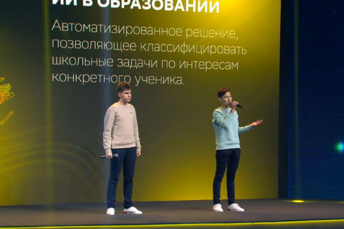 Карагандинские школьники стали победителями международного конкурса по искусственному интеллекту в Москве