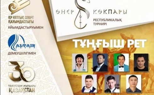 Карагандинские артисты примут участие в республиканском турнире по кокпару