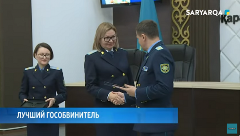 За звание  «Лучший государственный обвинитель 2023 года» боролись сотрудники органов прокуратуры Карагандинской области