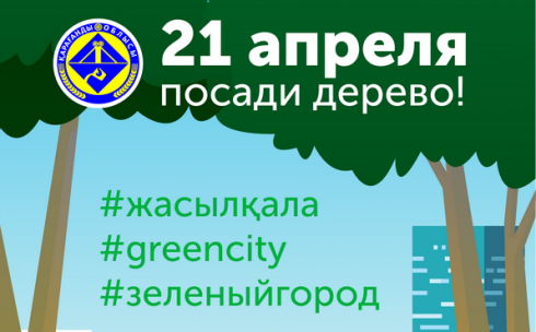 Жители Карагандинской области сегодня принимают участие во Всеказахстанском дне посадки леса