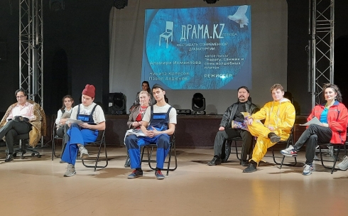 День читок: как прошел фестиваль «Драма.KZ. Города» в Темиртауском ТЮЗе