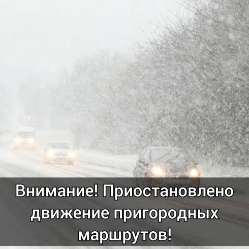 Движение пригородных маршрутов приостановили в Караганде и городах-спутниках