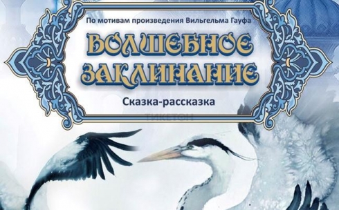 Восточные сказки: в карагандинском театре Станиславского готовятся к празднику Наурыз