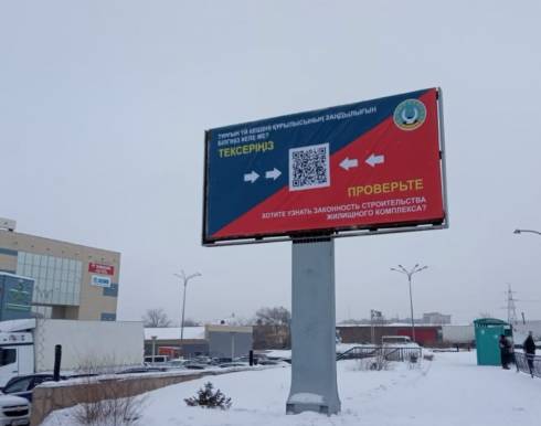 В Караганде появились билборды с QR-кодами о незаконно строящихся домах