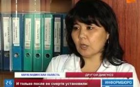 Из-за целой серии врачебных ошибок скончалась женщина Карагандинской области 