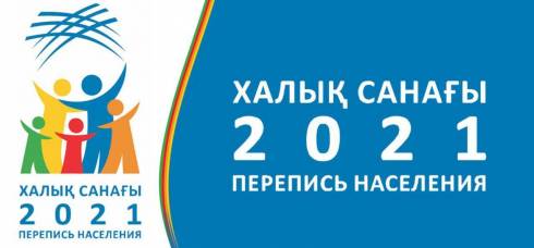 В Карагандинской области по состоянию на 08-00 часов 1 октября т.г. перепись в онлайн-режиме прошли 423 500 человек