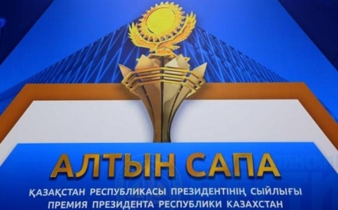 Предприятие из Карагандинской области стало лауреатом премии 