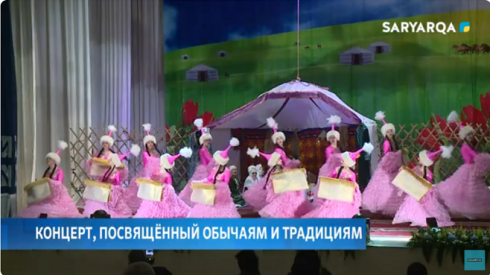 В Караганде провели концерт, посвящённый обычаям и традициям казахского народа