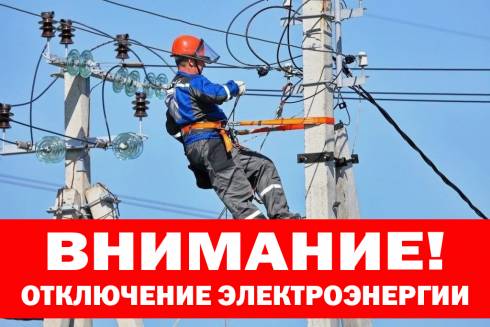 У кого в Караганде не будет электричества 22 августа