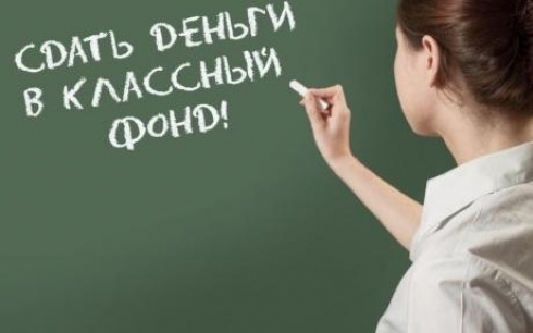Казахстанских учителей могут уволить за поборы в школах