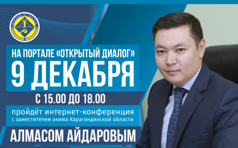 Заместитель акима Карагандинской области Алмас Айдаров ответит на вопросы интернет-пользователей