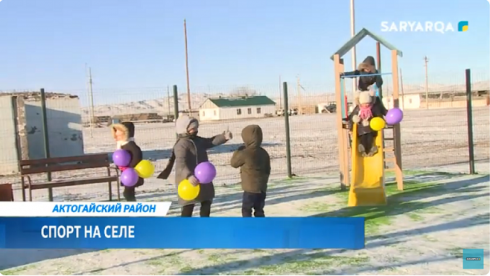 В Актогайском районе Карагандинской области растет число детских площадок
