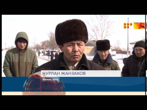 Жители поселка Шункырколь Оскаровского района заявили, что их обобрал бывший председатель совхоза