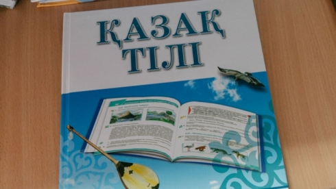 Токаев: Нам нужно провести языковую реформу