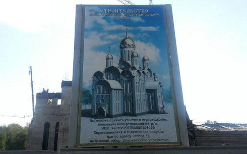 В Караганде появится новый православный собор