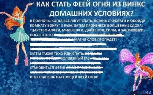 В соцсетях казахстанским школьницам предложили стать «феями-самоубийцами»