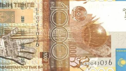 Старые банкноты номиналом 1000 тенге станут недействительными с 1 марта