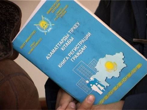 В Казахстане создали электронные домовые книги