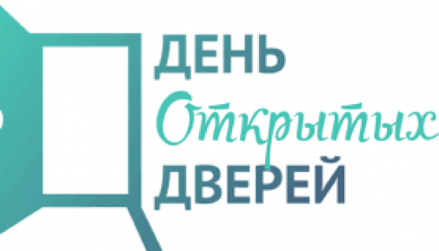 В здании Специализированного межрайонного экономического суда Карагандинской области будет проведен «День открытых дверей»