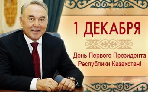 В Караганде состоялось праздничное мероприятие, посвященное Дню Первого Президента Республики Казахстан