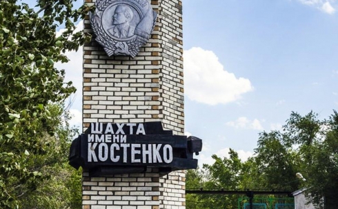 Скончался охранник шахты имени Костенко в Караганде