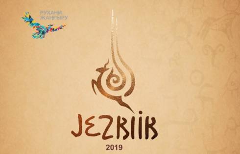 Гастрошоу национальной кухни устроят на фестивале Jezkiik в Улытау