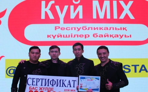 Карагандинская группа «Тарлан» получила Гран-при республиканского конкурса «Кюй-MIX»