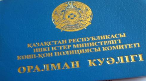В Караганде оралманы получают гражданство