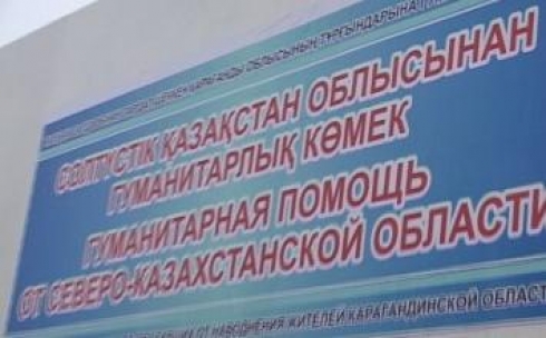 Жители СКО отправили 5 большегрузных машин с гуманитарной помощью в Карагандинскую область 