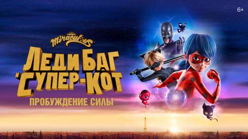 Кинопоиск перевел на казахский язык один из самых популярных в этом году мультфильмов