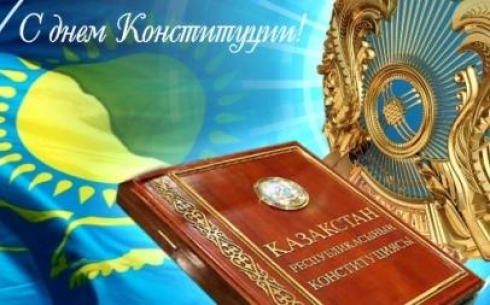 С 20-летием Конституции Республики Казахстан!