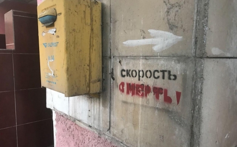 В Караганде добровольцы закрашивают рекламу синтетических наркотиков на фасадах домов