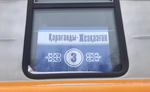 Информация о прекращении курсирования пассажирского поезда № 610/609 «Караганды-Жезказган» не соответствует действительности
