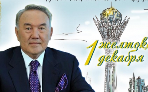 С Днём Первого Президента Республики Казахстан, дорогие карагандинцы!