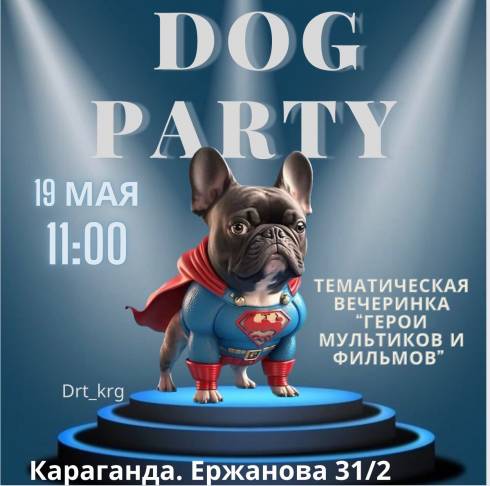 Dog party вновь пройдет в Караганде