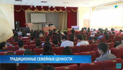 Традиционные семейные ценности обсудили представители управления по делам религий со студентами в Караганде