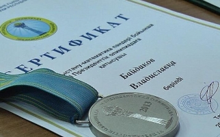 Темиртауский школьник стал серебряным призером  республиканской олимпиады по математике