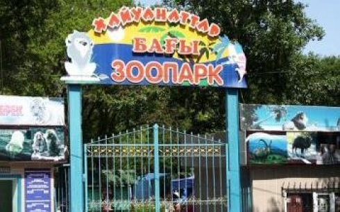 В Карагандинском зоопарке пройдет праздник 