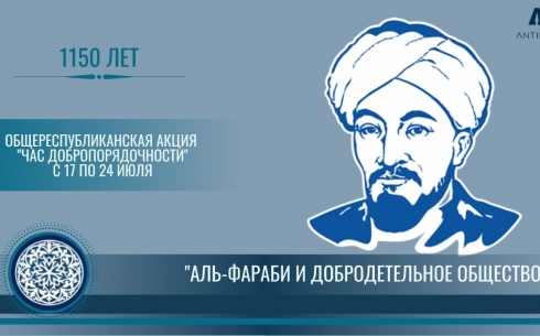 Общереспубликанская акция «Час добропорядочности» пройдет в Карагандинской области