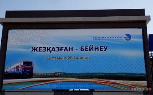 Президент РК прибыл с рабочим визитом в Жезказган 