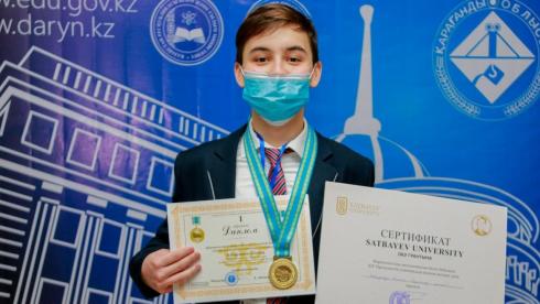 Ученик карагандинской NIS завоевал золото на Президентской олимпиаде