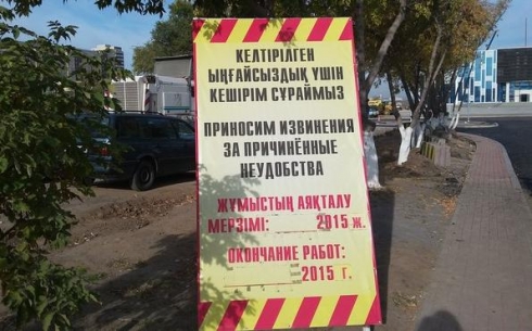 В Караганде ремонт проспекта Шахтеров должен был завершиться в сентябре
