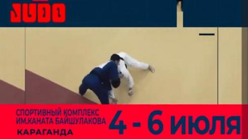 Карагандинских болельщиков приглашают на чемпионат Казахстана по дзюдо