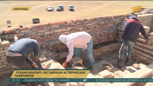 В Карагандинской области началась реставрация мавзолея Дузена