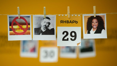Какой сегодня праздник в мире и Казахстане: 29 января