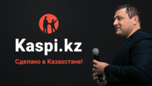 Михаил Ломтадзе: «Kaspi.kz – сделано в Казахстане!»