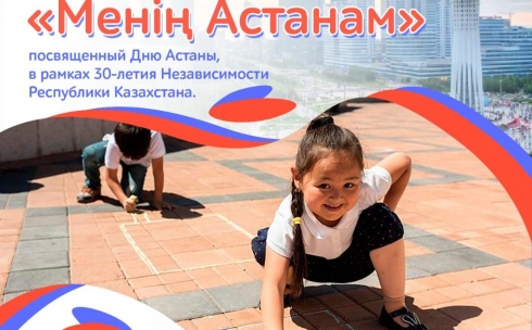 Карагандинский Дворец культуры горняков приглашает детей участвовать в конкурсе рисунков