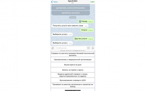 Карагандинцы могут прикрепиться к поликлинике с помощью мессенджера Telegram